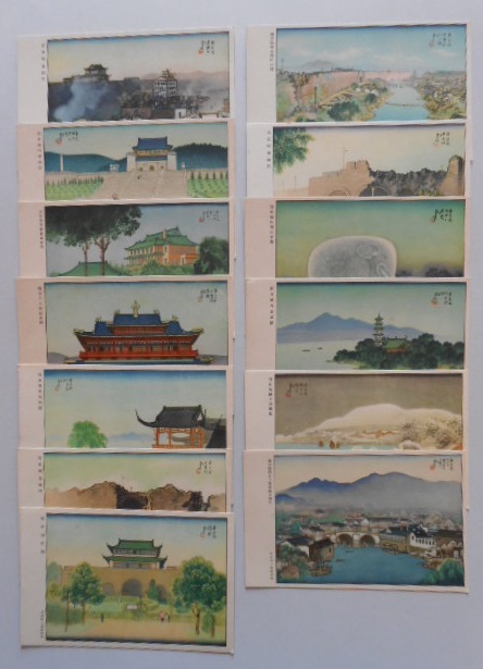 絵葉書 南京十三景 初三郎作