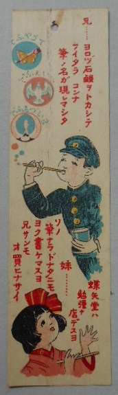 シオリ 森田蝶矢堂 名古屋市中区御器所