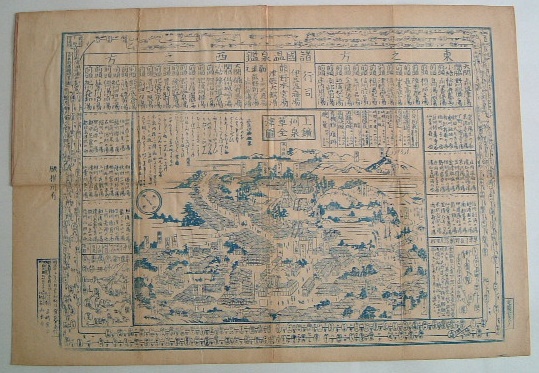 上州草津鉱泉全図