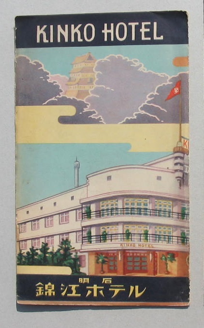 明石錦江ホテル