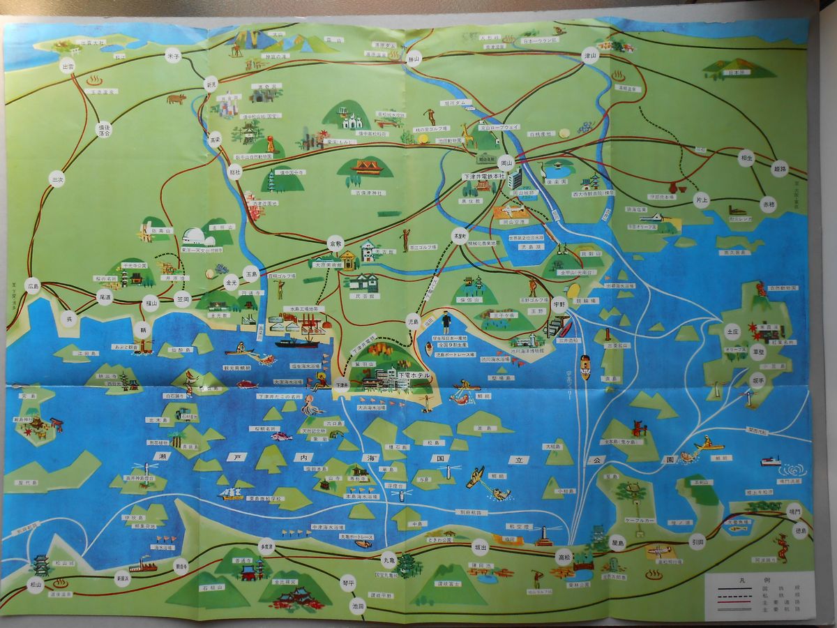 国立公園瀬戸内海鳥瞰図