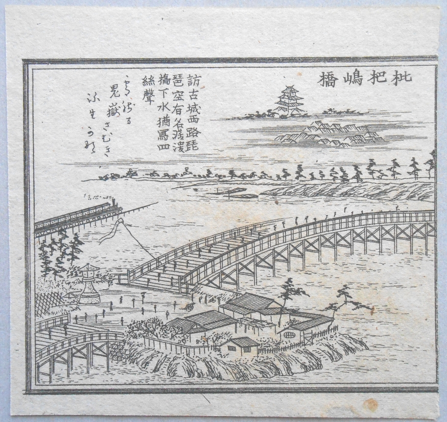 <明治期愛知県商家銅版画>枇杷島橋