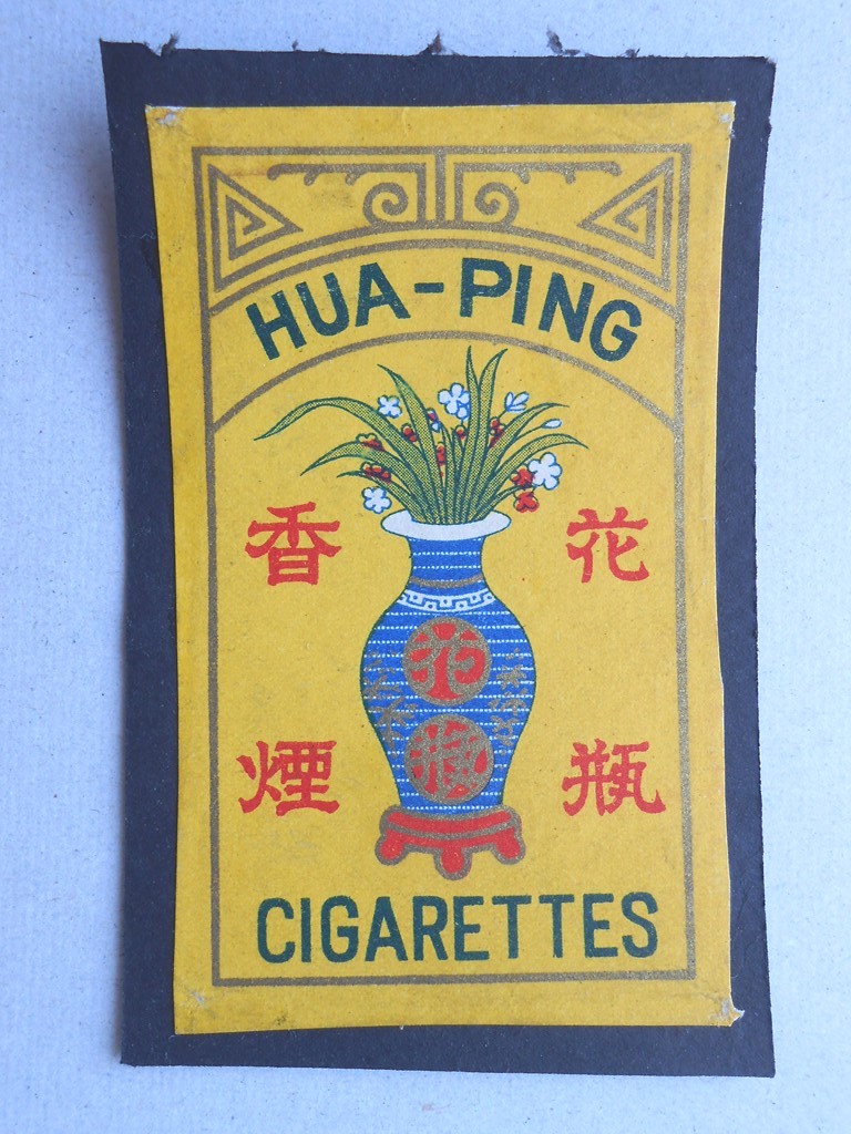 【中国煙草ラベル】HUA-PING　花瓶香煙
