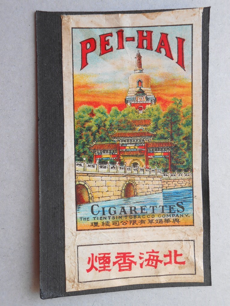 【中国煙草ラベル】北海香煙　PEI-HAI