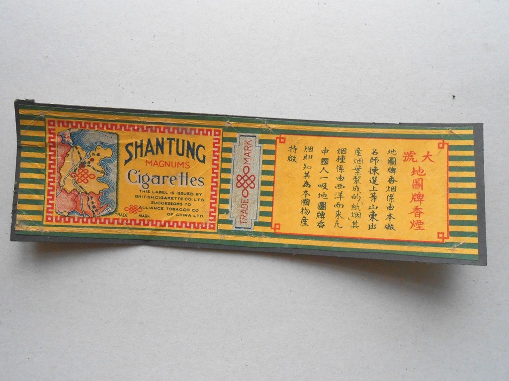 【中国煙草ラベル】SHANTUNG　地図牌香煙