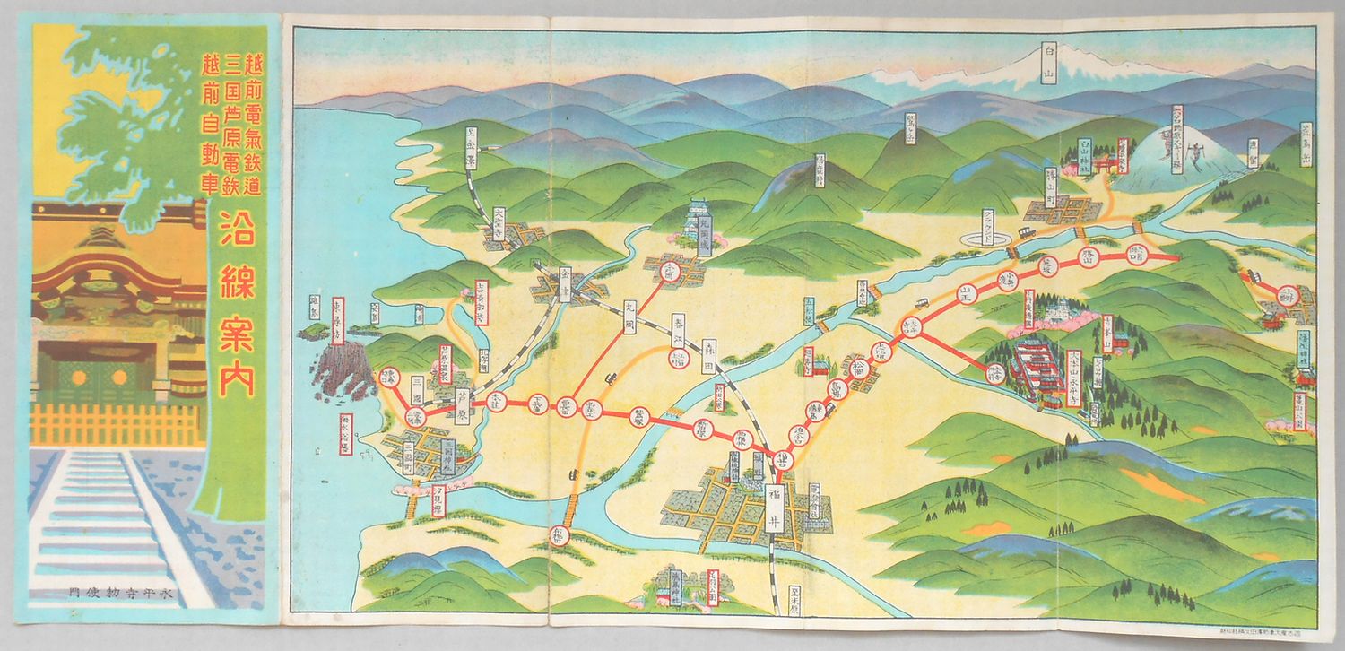 【鳥瞰図】越前電気鉄道　三国芦原電鉄　越前自動車　沿線案内