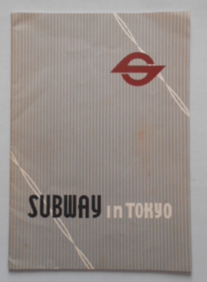 東京地下鉄道 英文パンフレット