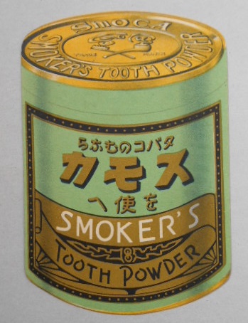 チラシ スモカ タバコケース型抜き広告チラシ