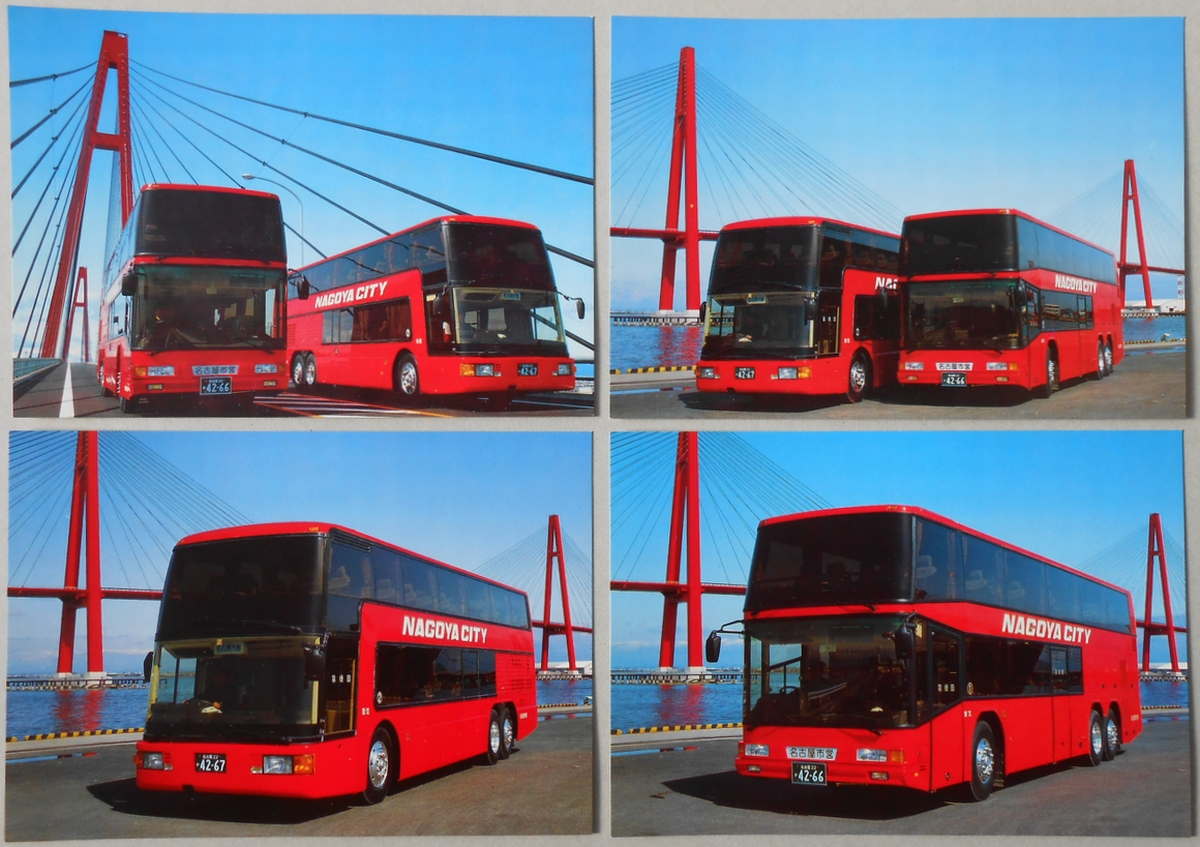 〈絵葉書〉名古屋市交通局2階建バス運行記念『ナゴヤシティ1号車・2号車』4枚