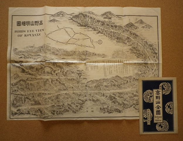 高野山全図