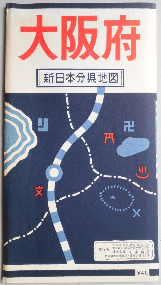 大阪府　新日本分県地図