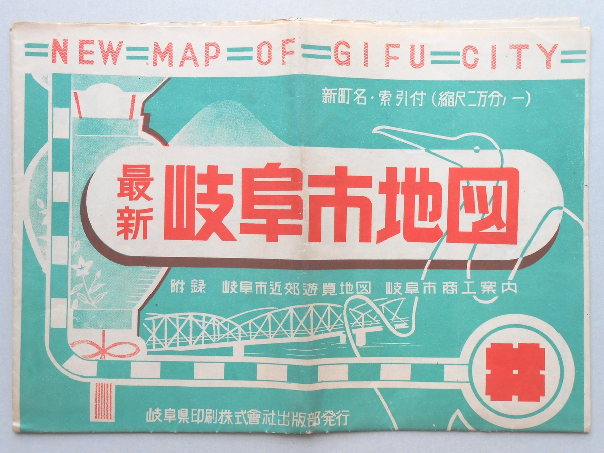 最新岐阜市地図