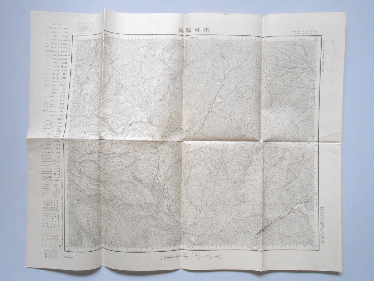 【地積測量図・地形図】木曽福島　五万分一地形図飯田五号