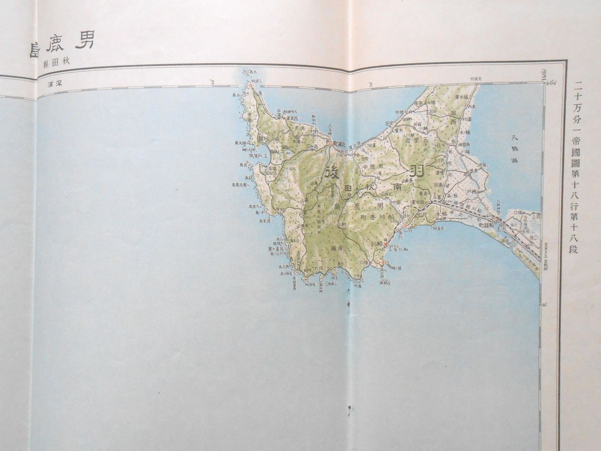 【地積測量図・地形図】男鹿島（秋田県）