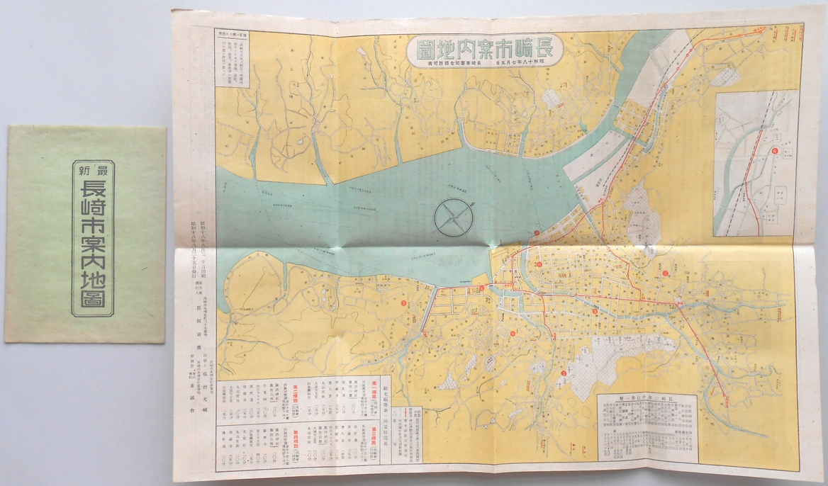 最新　長崎市案内地図