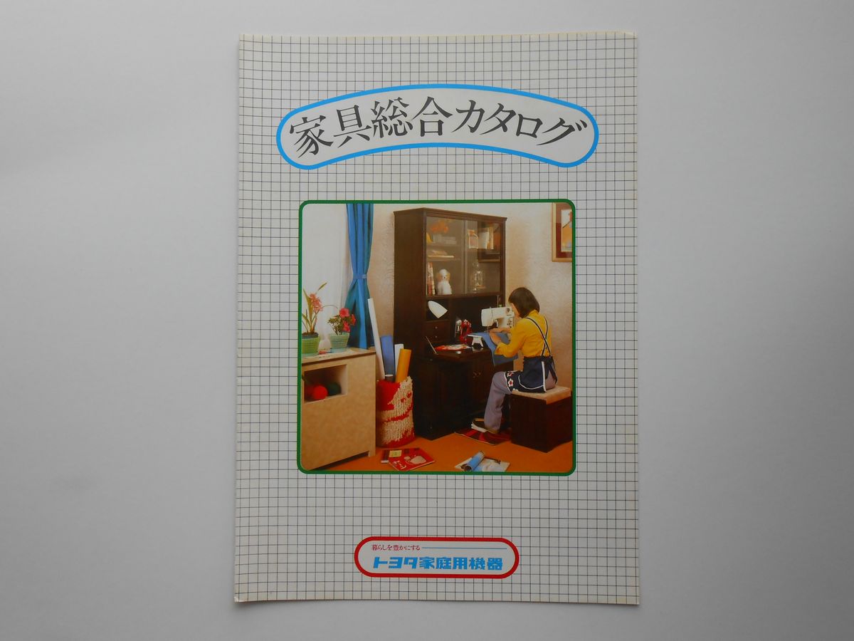 【新聞折込広告】春日井市　ドライクリーニング　フジ　衣替えの季節！今がチャンス！　特別奉仕　学生服上下￥500　セーラー服上下￥700