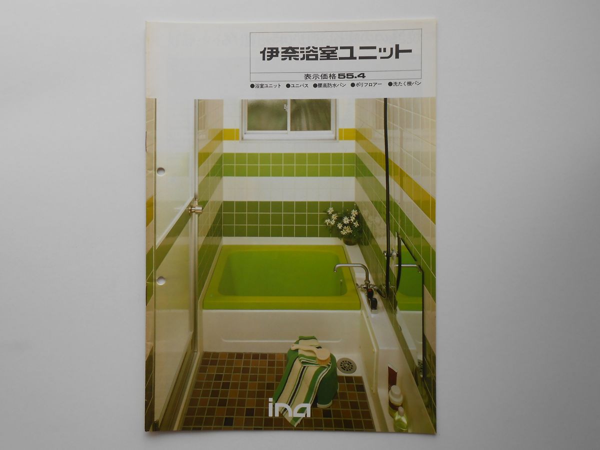 【新聞折込広告】大協石油ニュー春日井S．S　ヤマショー??　いよいよ新装大開店せまる