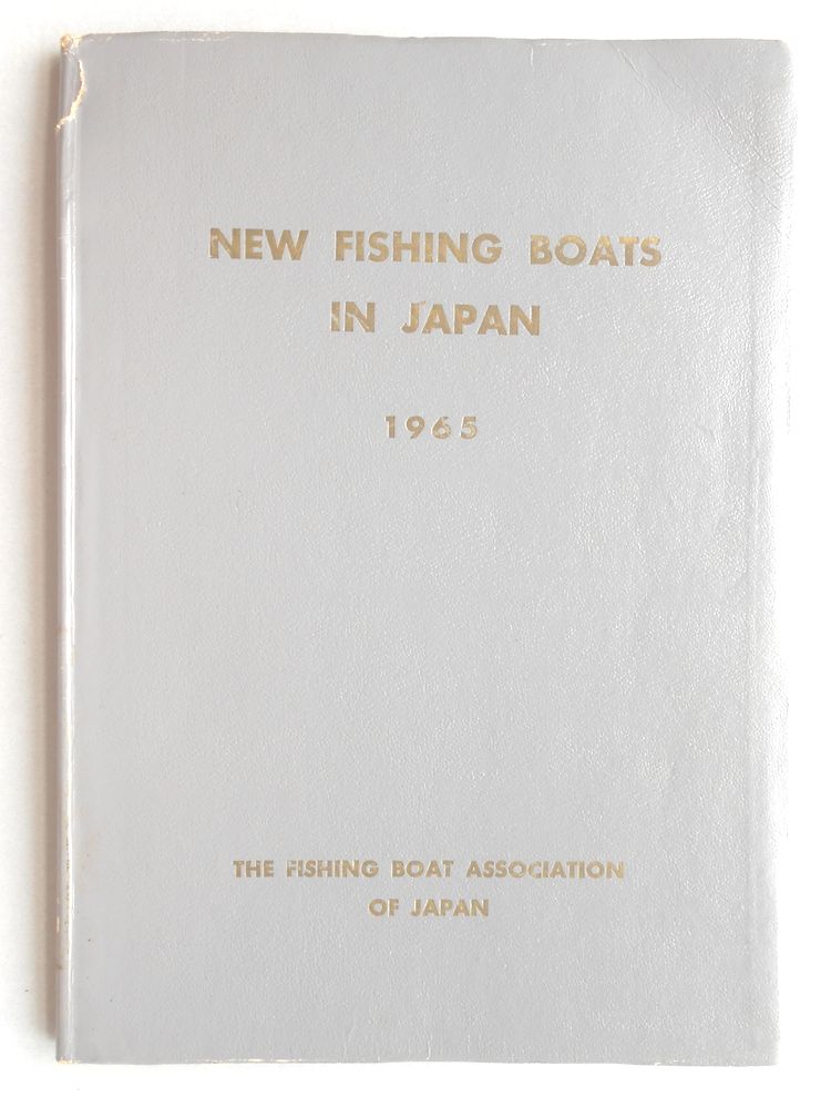日本の漁船（英文）
