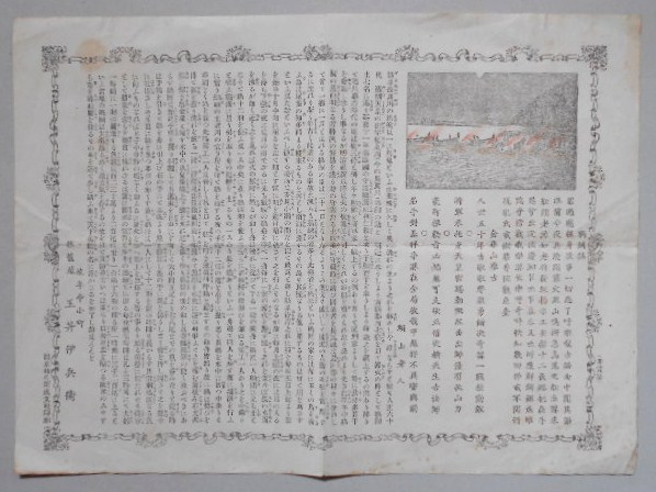 鵜飼謡 岐阜 今小町旅籠展玉井伊兵衛