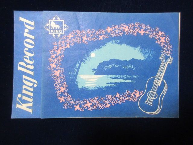 〈チラシ〉キングレコード発行『ハワイアン名演奏・キングオブトリオ演奏集』