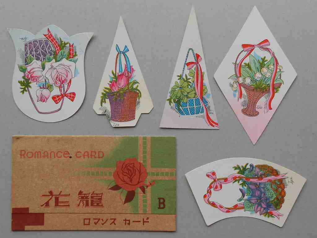 ロマンス・カード「花籠」